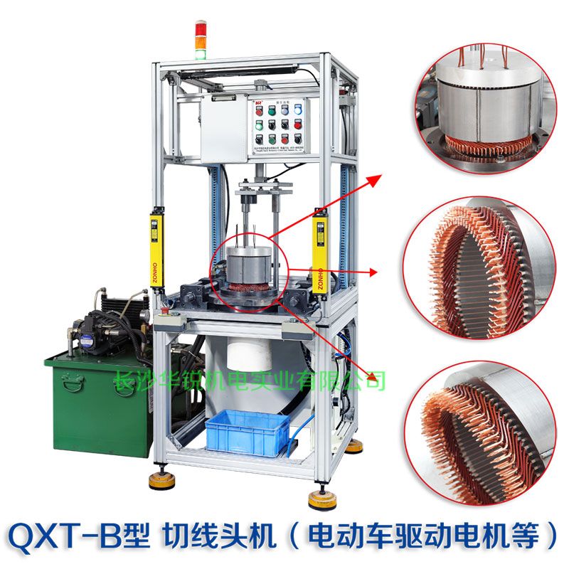 QXT-B型 焊接端切線頭機(jī)（新能源汽車(chē)扁線發(fā)卡驅(qū)動(dòng)電機(jī)等）