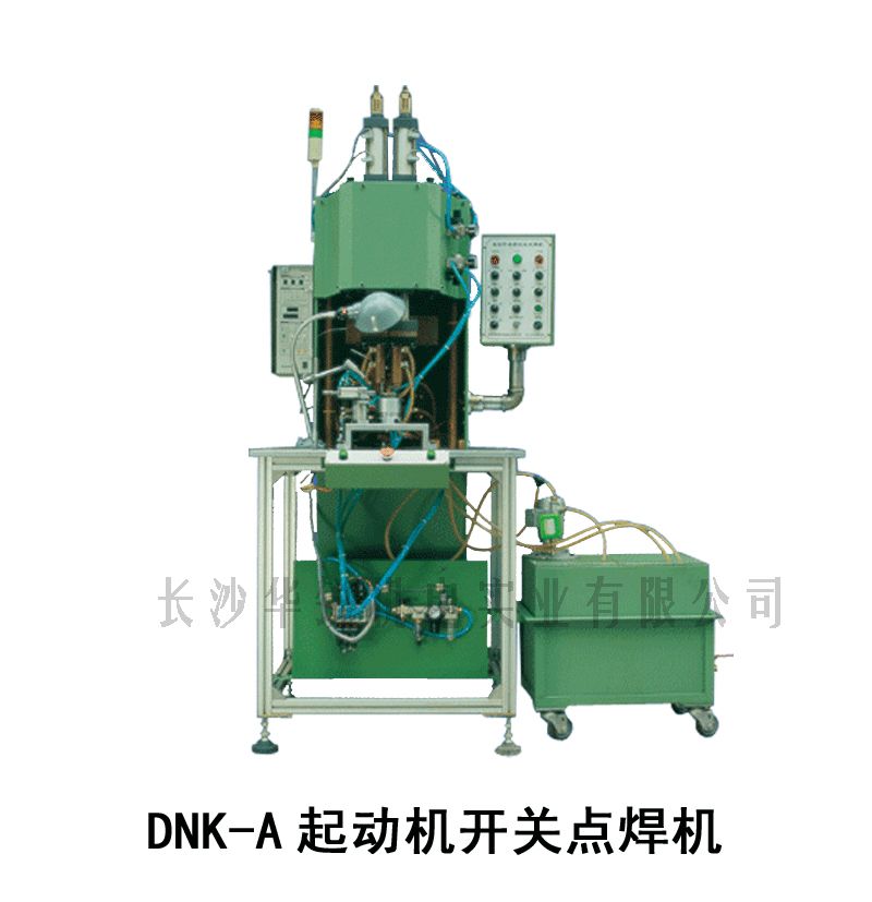 DNK-A起動(dòng)機(jī)開關(guān)點(diǎn)焊機(jī)